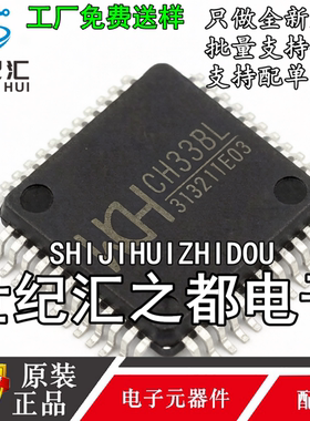 原装正品  CH338L LQFP-48(7x7) USB转换芯片 集成电路芯片 IC