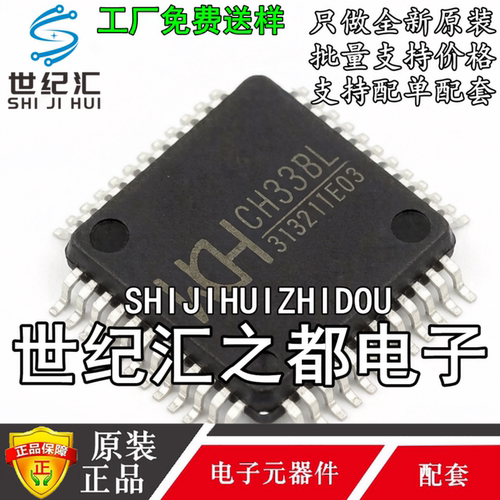 原装正品  CH338L LQFP-48(7x7) USB转换芯片 集成电路芯片 IC