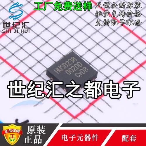 原装正品  HUSB238_002DD 丝印238 贴片DFN10 PD协议诱骗IC