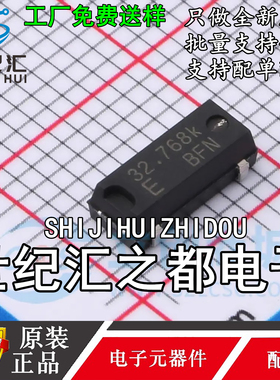 贴片晶振Q13MC30610003 MC-306 32.768kHz±20ppm 12.5pF无源晶振