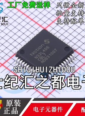 原装正品 N32L406CBL7 国民技术LQFP48 替代STM32L系列现货直发