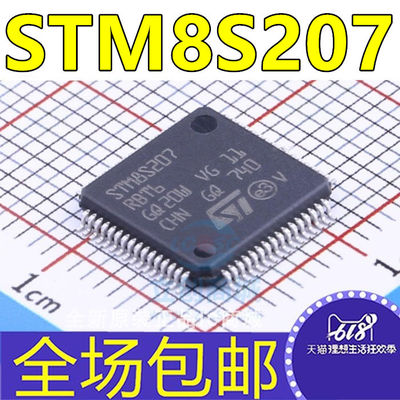 STM8S207RBT6 CBT6 C8T6 C6T6 R8T6 S6T6C MBT6B S8T6C SBT6C STM