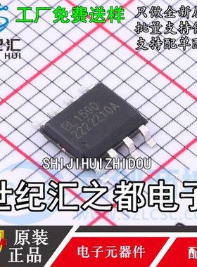 原装正品 BL1590 SOP8 3-5.5V宽电源供电半双工RS-485收发器芯片
