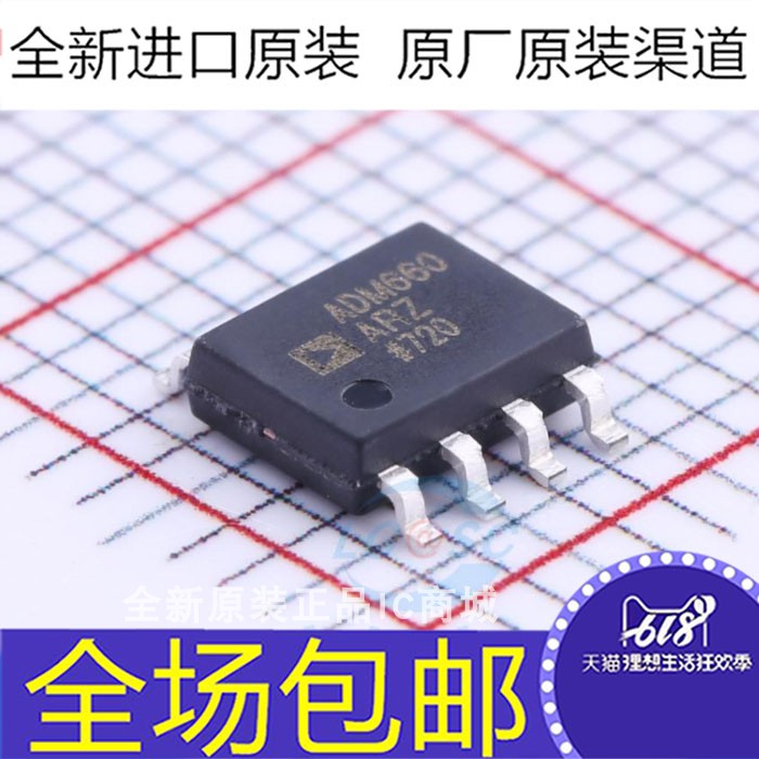 全新原装 ADM660ARZ ADM660 贴片SOP8 开关电容电压转换器芯片IC