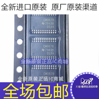 全新 CD4067BPW CD4067BPWR 丝印CM067B 贴片TSSOP-24 芯片IC