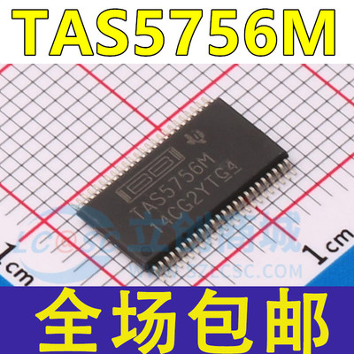 全新原装 TAS5756MDCAR TAS5756MDCA TAS5756M 贴片TSSOP48 芯片