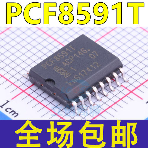 全新原装 PCF8591 PCF8591T 8位模数/数模转换器芯片 贴片SOP16