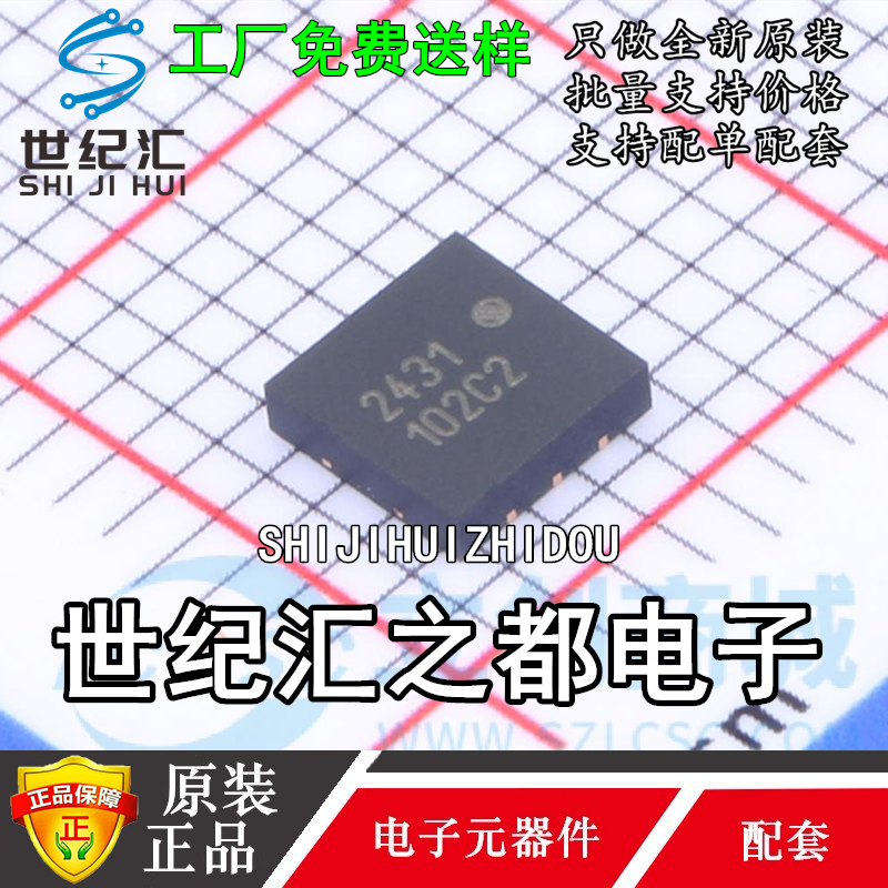 原装正品 GX2431D 封装DFN-6 EEPROM储存器IC芯片 - 实物图