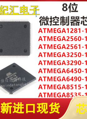ATMEGA1281/2560/2561/3250/3290/6450/6490/8515/8535-16AU IC
