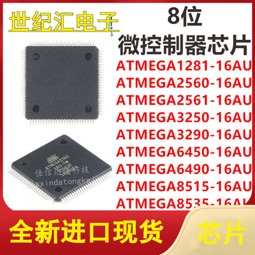 ATMEGA1281/2560/2561/3250/3290/6450/6490/8515/8535-16AU IC