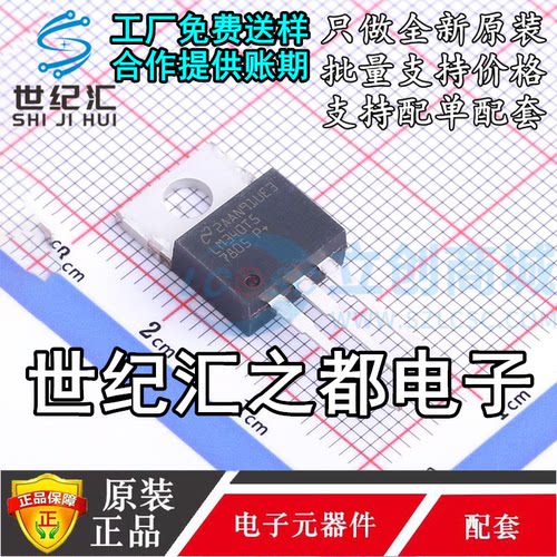 原装正品  LM7805CT/NOPB LM7812CT TO-220 直插线性稳压器芯片IC