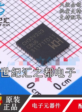 原装正品 CH32V203C8U6 LQFP48单片机MCU微控制器芯片IC集成
