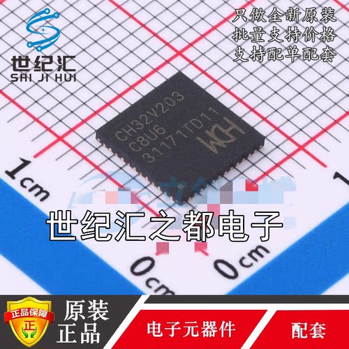 原装正品 CH32V203C8U6 LQFP48单片机MCU微控制器芯片IC集成