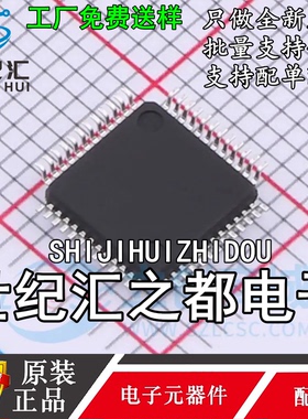 原装正品 APM32E103CET6 极海单片机 替代兼容STM32F103CCT6 C8T6