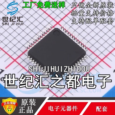 原装正品 APM32E103CET6 极海单片机 替代兼容STM32F103CCT6 C8T6