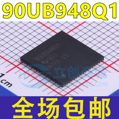 全新原装 DS90UB948TNKDRQ1 90UB948Q1 VQFN64  解串器芯片