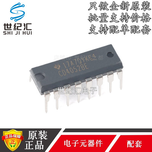 CD4052BE复用器芯片全新原装