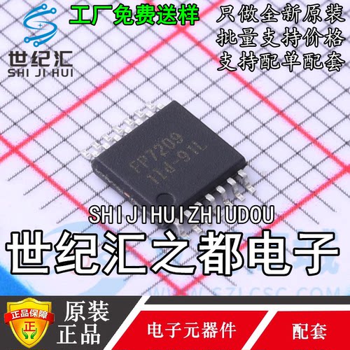 原装正品  FP7209mR-G1 封装TSSOP-14 LED驱动器IC芯片