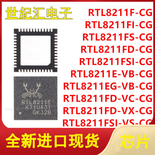 RTL8211F/FI/FS/FD/FSI/E-BV/EG-VB/FD-VC/FD-VX/FSI-VS -CG 芯片