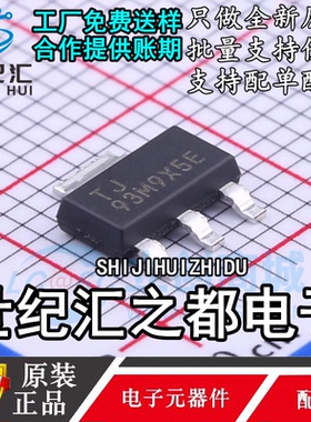 原装正品  TLV1117LV28DCYR 丝印VT SOT-223  TLV1117LV33DCYR TJ