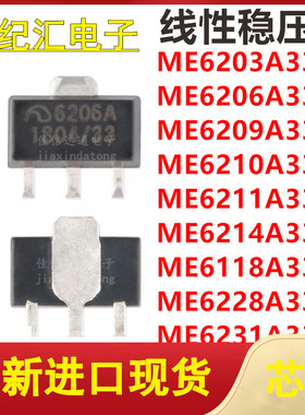 ME6210/6211/6209/6231/6203/6118/6206/6214/6228A33PG SOT-89-3