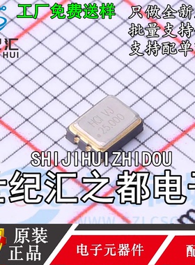 有源晶振 CO32H4-25.000-33JDTSN SMD3225-4P 25MHz ±10ppm 原装