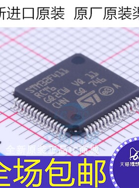 全新原装 STM32F411VET6  RCT6 RET6  微控制器芯片MCU 单片机