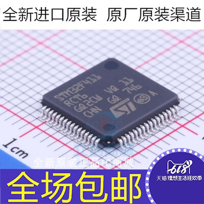 全新原装 STM32F411VET6  RCT6 RET6  微控制器芯片MCU 单片机