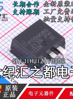 原装正品贝岭  BLP05N08G-B 丝印P05N08G 封装 TO-263 场效应管