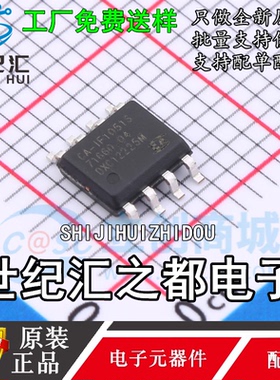 原装正品 CA-IF1051S SOIC-8具有CAN FD 故障保护功能的CAN收发器