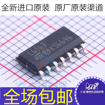 电源芯片 L6563TR  L6563A  L6563D  L6563H  L6563S  贴片SOP14