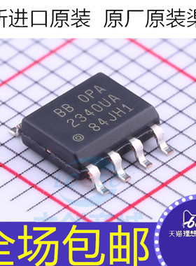 全新原装OPA2340UA OPA2340U OPA2340UA/2K5 2340UA芯片 贴片SOP8