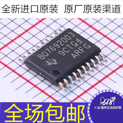 原装 BQ7692003 BQ7692003PW BQ7692003PWR 贴片TSSOP20 电源芯片