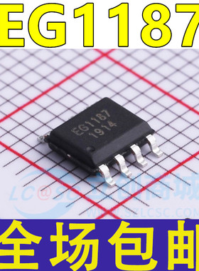 全新 EG1187 非隔离恒压恒流控制芯片 贴片SOP7  EG(屹晶微)