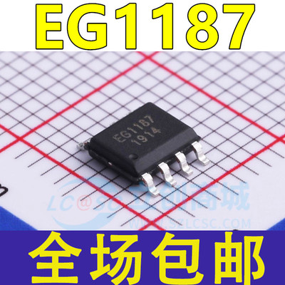 全新 EG1187 非隔离恒压恒流控制芯片 贴片SOP7  EG(屹晶微)