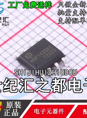 原装正品  DC-DC电源芯片 NDP1435KC SOP-8