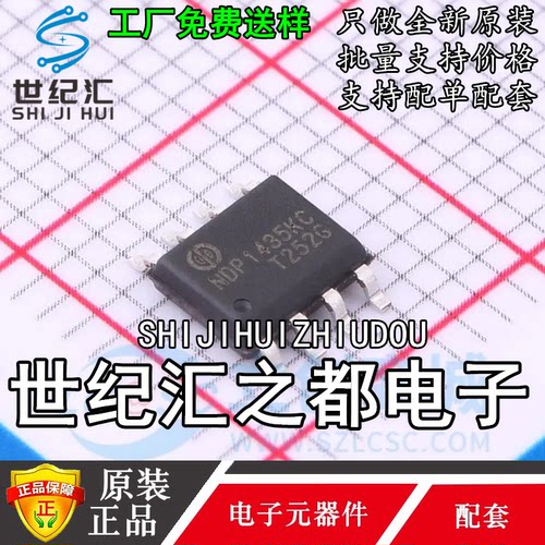 原装正品  DC-DC电源芯片 NDP1435KC SOP-8