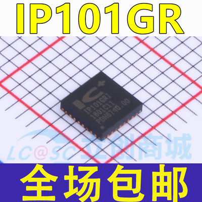 全新原装 IP101GRR IP101GRI IP101GR 以太网收发器芯片 QFN-32