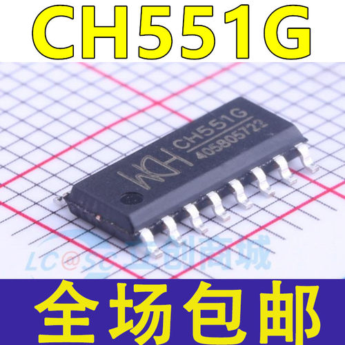 全新 CH551G CH549G 贴片SOP-16 10KB 8位增强型USB单片机芯片