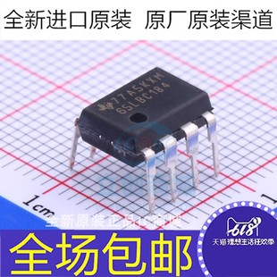 DIP8 全新原裝 65LBC184 SN65LBC184P 收發器芯片 直插8腳