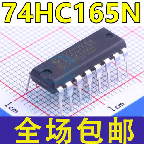 全新 插件 SN74HC165N 74HC165 移位寄存器芯片 直插DIP-16