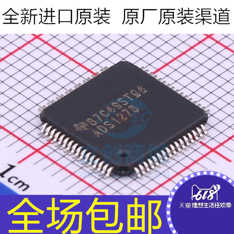 全新原装 ADS1278IPAPR ADS1278IPAP ADS1278 QFP64 转换器芯片