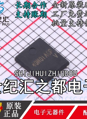 原装正品  SP40N01AGNP 丝印40N01AGP 贴片DFN8 场效应管芯片