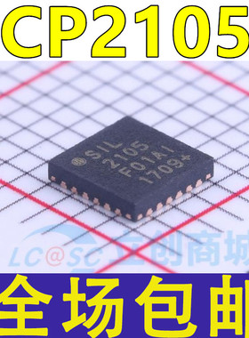 全新原装 CP2105-F01-GMR ISL2105 QFN-24 USB转UART USB 芯片