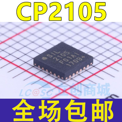 全新原装 CP2105-F01-GMR ISL2105 QFN-24 USB转UART USB 芯片