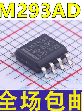 全新 LM293A LM293ADR  LM293ADT 贴片SOP-8 线性比较器芯片IC
