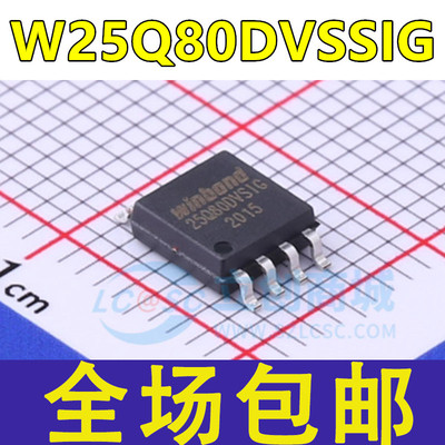原装 W25Q80DVSSIG W25Q80DVSIG FLASH SPI 存储器芯片 贴片SOP-8
