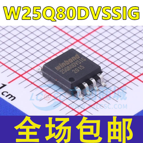 原装 W25Q80DVSSIG W25Q80DVSIG FLASH SPI 存储器芯片 贴片SOP-8