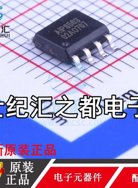 原装正品  AIP8563 SOP8低功耗的CMOS实时时钟/日历芯片IC