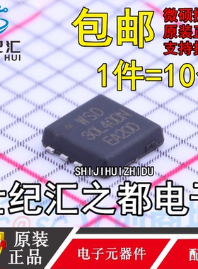 原装正品 微硕 WSD30L40DN33 丝印30L40DN 贴片DFN8 场效应管芯片